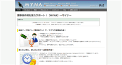 Desktop Screenshot of myna.souya.biz