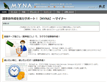 Tablet Screenshot of myna.souya.biz